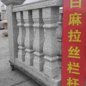 内蒙古 白麻花岗岩拉丝栏杆花瓶柱将军柱