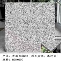 内蒙古芝麻白荔枝面