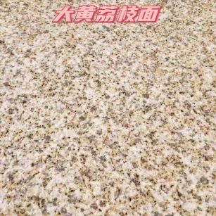 内蒙古黄金麻大黄荔枝面