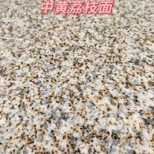 内蒙古黄金麻中黄荔枝面