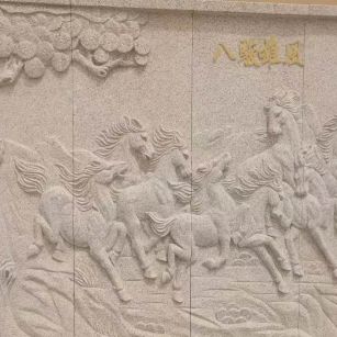 内蒙古 黄金麻花岗岩雕刻板（八骏图）