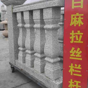 内蒙古 白麻花岗岩拉丝栏杆花瓶柱将军柱