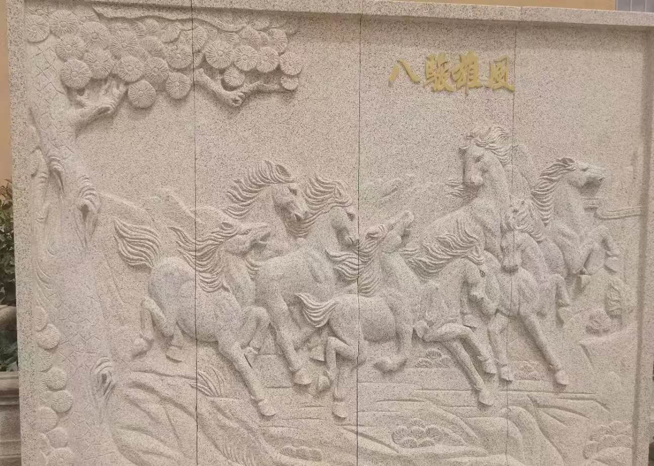 内蒙古 黄金麻花岗岩雕刻板（八骏图）