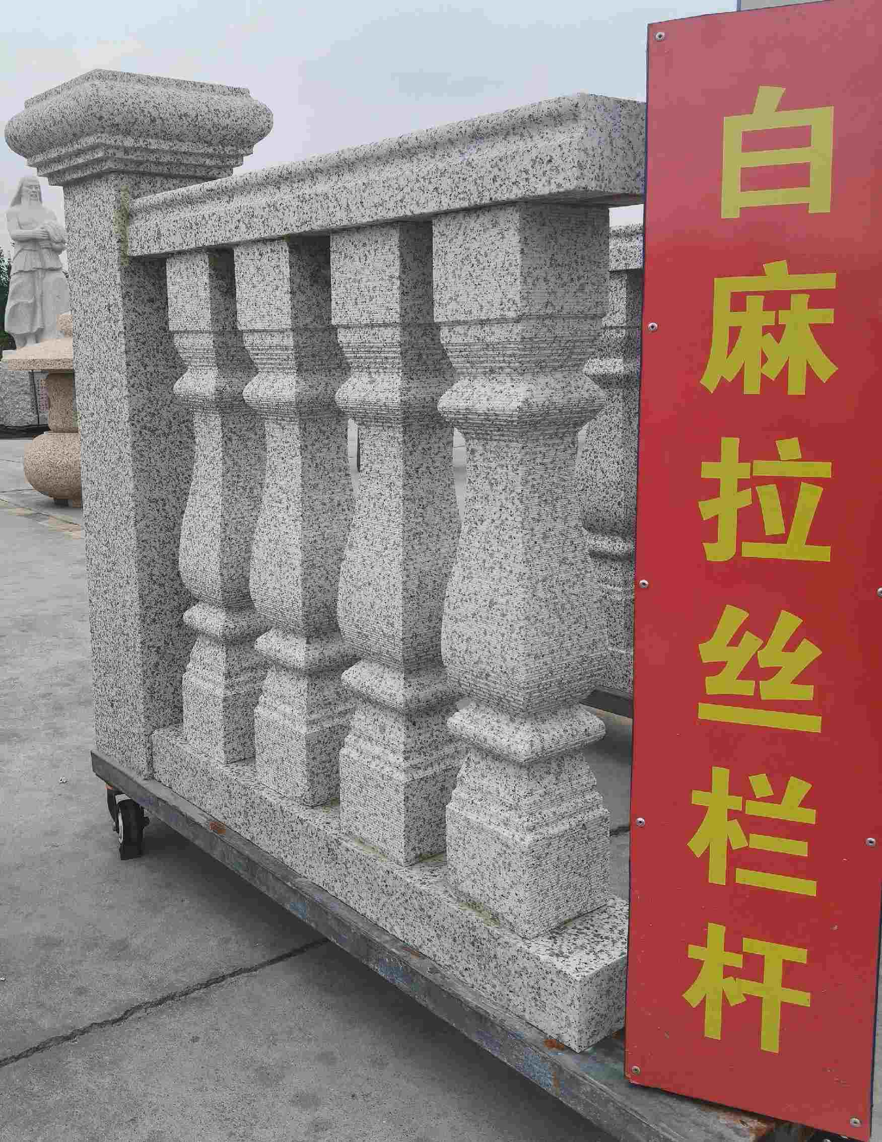 内蒙古 白麻花岗岩拉丝栏杆花瓶柱将军柱